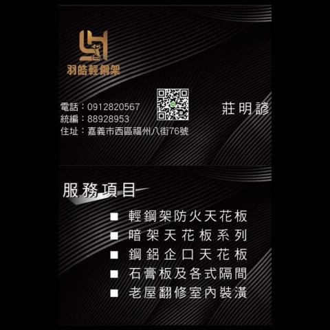 虎尾輕隔間設計師推薦羽皓輕鋼架工程行