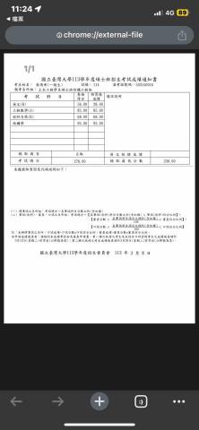 yoshi - 台大土木所結構組入學考試正取第4