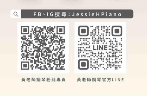 無到府/黃老師鋼琴大安工作室（近附中仁愛） - 