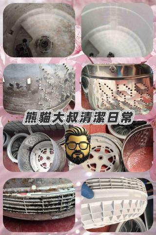 熊貓大叔居家生活 - 