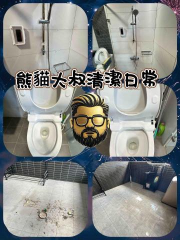 熊貓大叔居家生活 - 