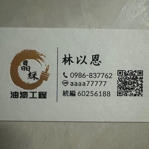 提供浪板服務的專家林以恩