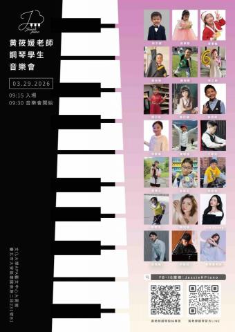 無到府/黃老師鋼琴大安工作室（近附中仁愛） - 發表會