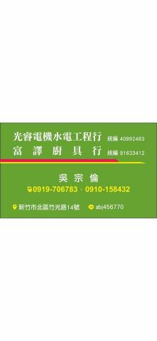 苗栗空壓機廠商推薦光睿電機水電工程行