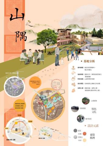 詹紫韓 - 蟾蜍山基地 樂齡空間