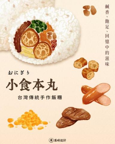 果時設計 GOES DESIGN - 餐飲業插畫設計