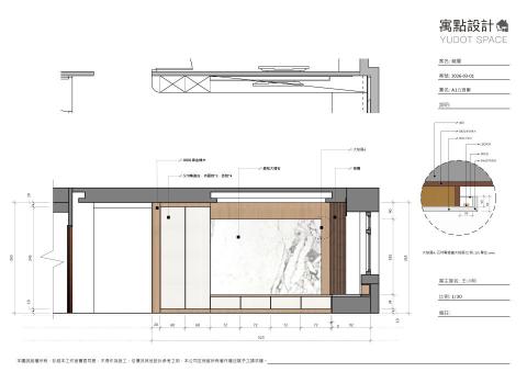 寓點設計 - 立面施工圖