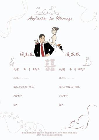 Eva Studio - 結婚書約設計-似顏繪款