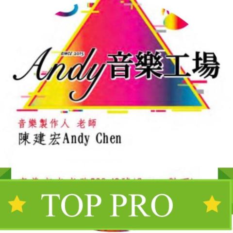線西吉他老師推薦Andy音樂影像多媒體工場