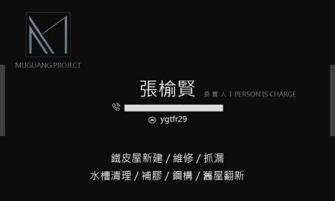 提供鐵皮浪板服務的專家M鐵工工程行