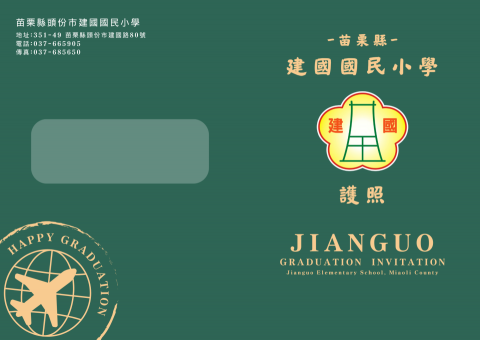 Eva Studio - 畢業邀請設計