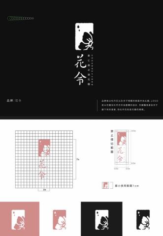 滑滑 - 專題logo設計