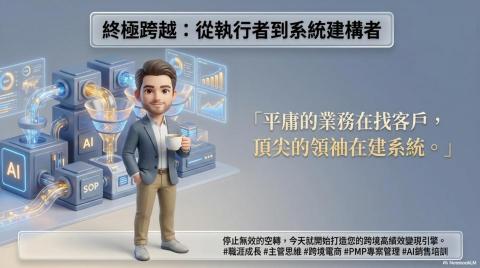 Benson｜張崇瑋 B2B 跨境營運專家｜PMP - 