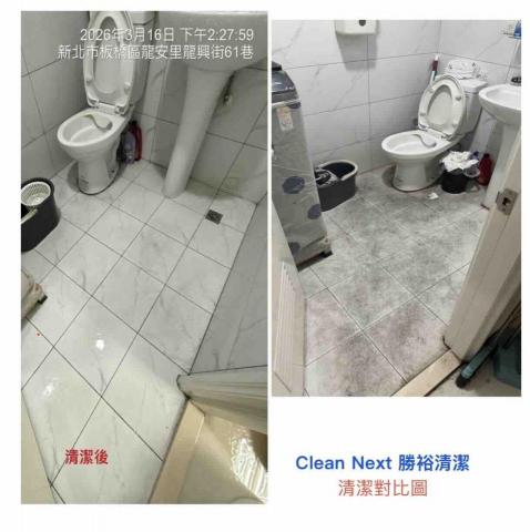 勝裕企業社 - 浴室深度除霉清潔