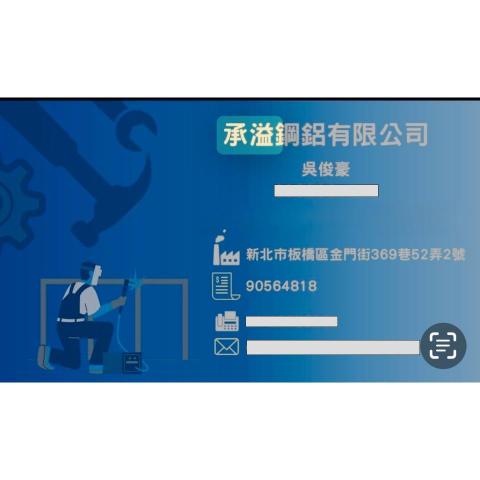 提供鋼琴鍵服務的專家承溢鋼鋁有限公司