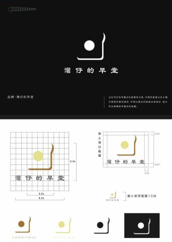滑滑 - 早餐店logo設計