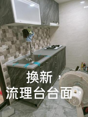 帆船世界木作裝修房屋修繕工程 - 