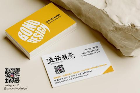 波諾視覺設計 - 工作室電子名片