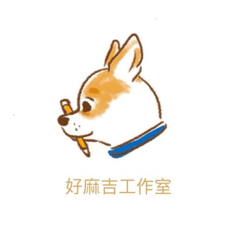 提供印製服務的專家好麻吉工作室