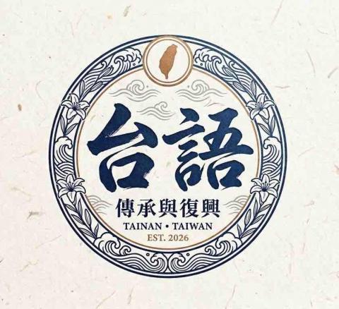 提供台語服務的專家台語教學