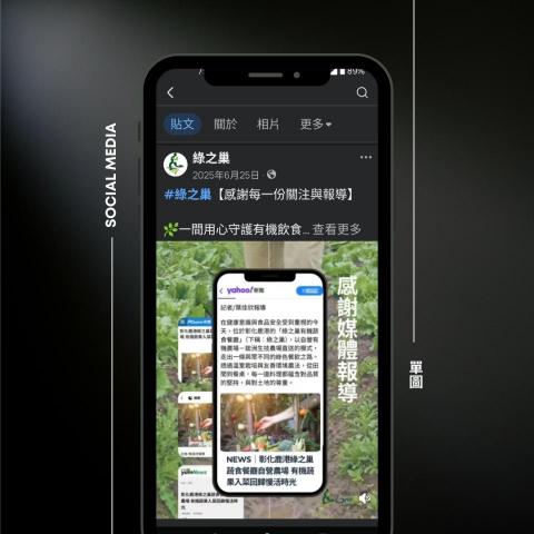 托比創意工作 - 社群經營－有機餐廳