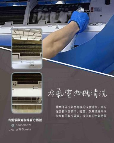 巴庫水電工程行 - 冷氣室內機清洗