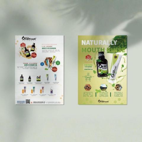 托比創意工作 - 傳單設計