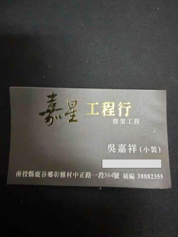 台中北區鷹架出租廠商推薦嘉星鷹架工程行