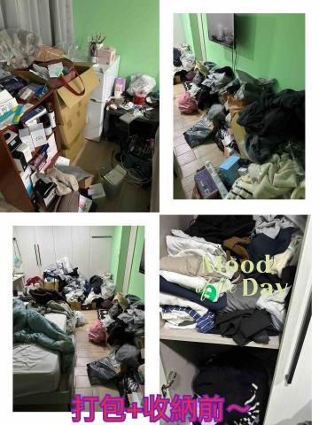 ꧁ 忻ꨄ 承🝮 企業社🝮 ꧂ - 115年3月21日桃園打包+收納前～