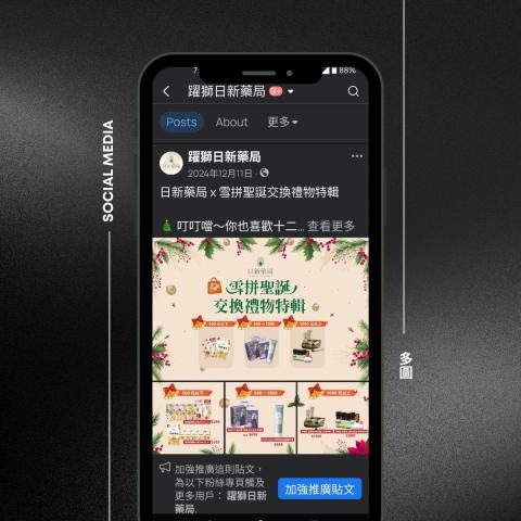 托比創意工作 - 社群經營－藥妝
