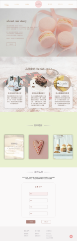 艾瑞安工作室 ERIAN - 喜餅網站