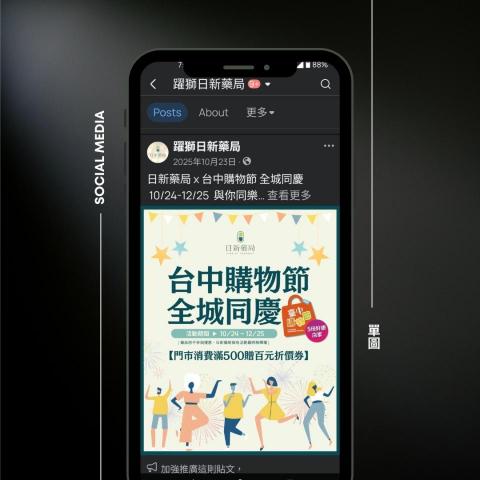 托比創意工作 - 社群經營－活動