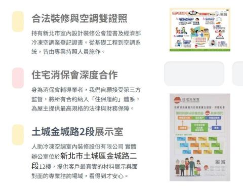 人助室內裝修 - 先驗收，後付款
人助裝修全面導入「住保履約」信託專戶機制。
搭配 360&deg; VR 虛擬實境技術，讓您的裝修計畫透明、安全且可預見。https://apinkdeco.wuaze.com/