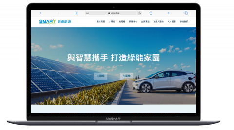 微網設計 - https://www.cse-energy.com
此為客製化網站開發案例，包含前端介面設計、網站架構規劃與響應式建置，協助客戶打造兼具專業形象、良好效能與跨裝置瀏覽體驗的企業網站。