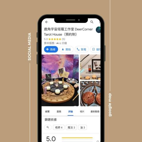 托比創意工作 - GOOGLE評論－身心靈服務業
