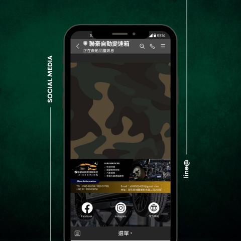 托比創意工作 - LINE@圖文選單－汽車維修廠