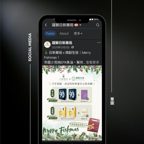 托比創意工作 - 社群經營－藥妝店