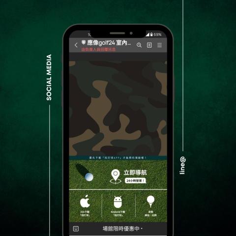 托比創意工作 - LINE@圖文選單－高爾夫球館
