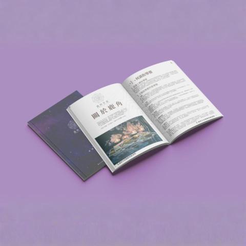 托比創意工作 - 型錄設計