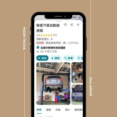 托比創意工作 - GOOGLE評論－汽車維修廠