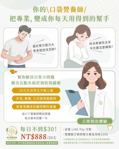 小丁老師/小丁營養師 - 