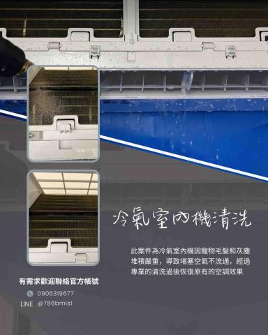 巴庫水電工程行 - 冷氣室內機清洗