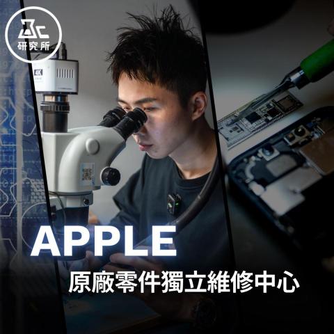 提供手機維修服務的專家阿傑