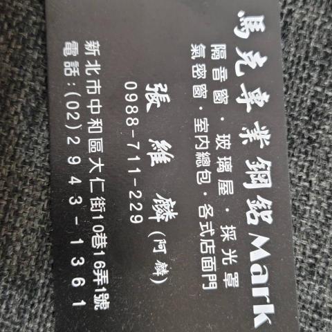 提供玻璃工廠服務的專家張維麟