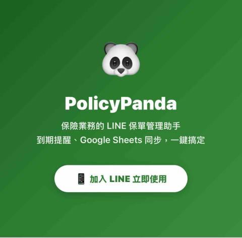 高宜良 - 串連網頁、Line、Google、雲端的工作流程及設計專案