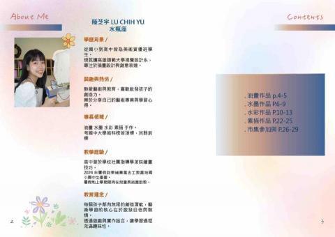 陸芝宇 - 作品集