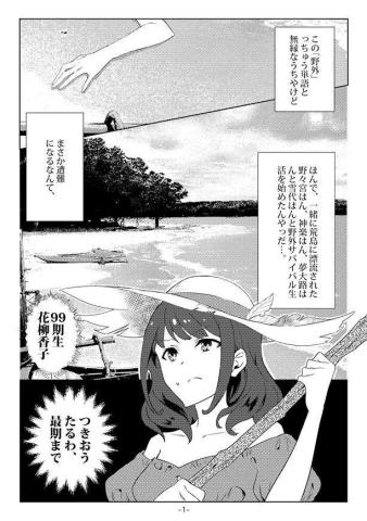 葦井希個人日文翻譯及校對 - 歌劇少女 同人誌