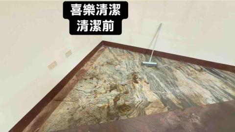 喜樂清潔企業社 - 