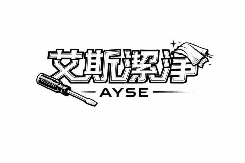 前鎮冷氣維修師傅推薦艾斯潔淨