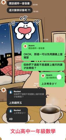 許老師 - 🎓臺大碩士👑8年經驗🏫名校教學經驗🔥活絡引導式教 - 文山高中一年級數學成績大幅進步